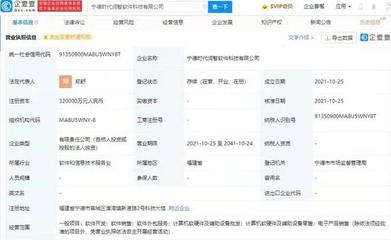 寧德時(shí)代跨界進(jìn)軍軟件領(lǐng)域，32億巨資成立軟件科技公司